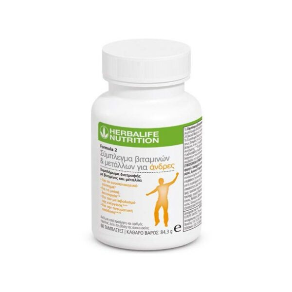 Formula 2 Σύμπλεγμα Βιταμινών & Μετάλλων για Άνδρες Herbalife